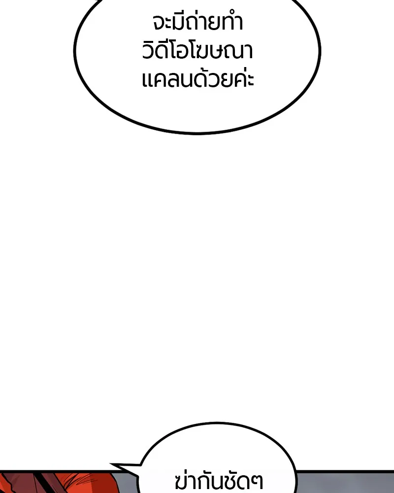 Hero Killer ตอนที่ 6 หน้า 135