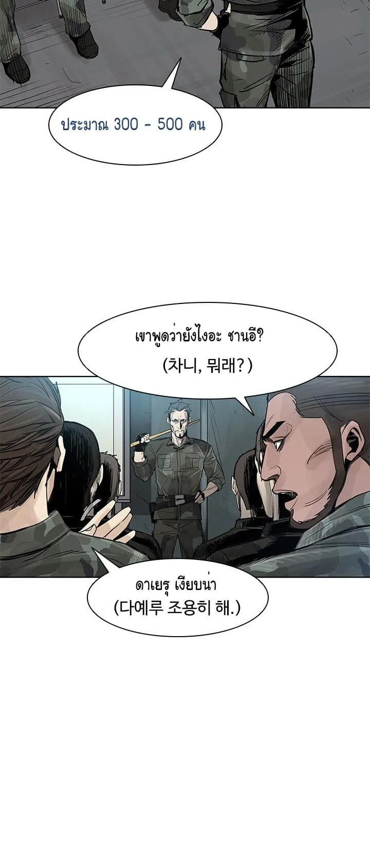 God of Blackfield ตอนที่ 1 หน้า 5