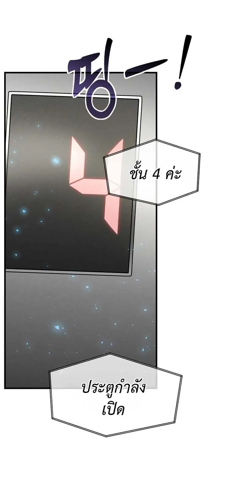 Regressed Genius Creates Mythic Items ตอนที่ 13 หน้า 58