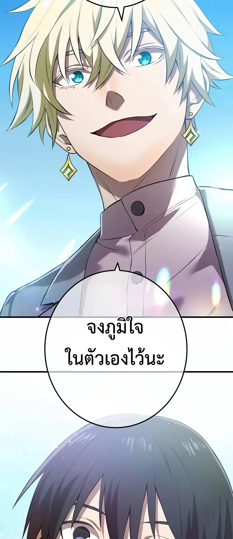 I am the strongest awakeners, recognized by all of the world‘s cheat masters ตอนที่ 6 หน้า 38