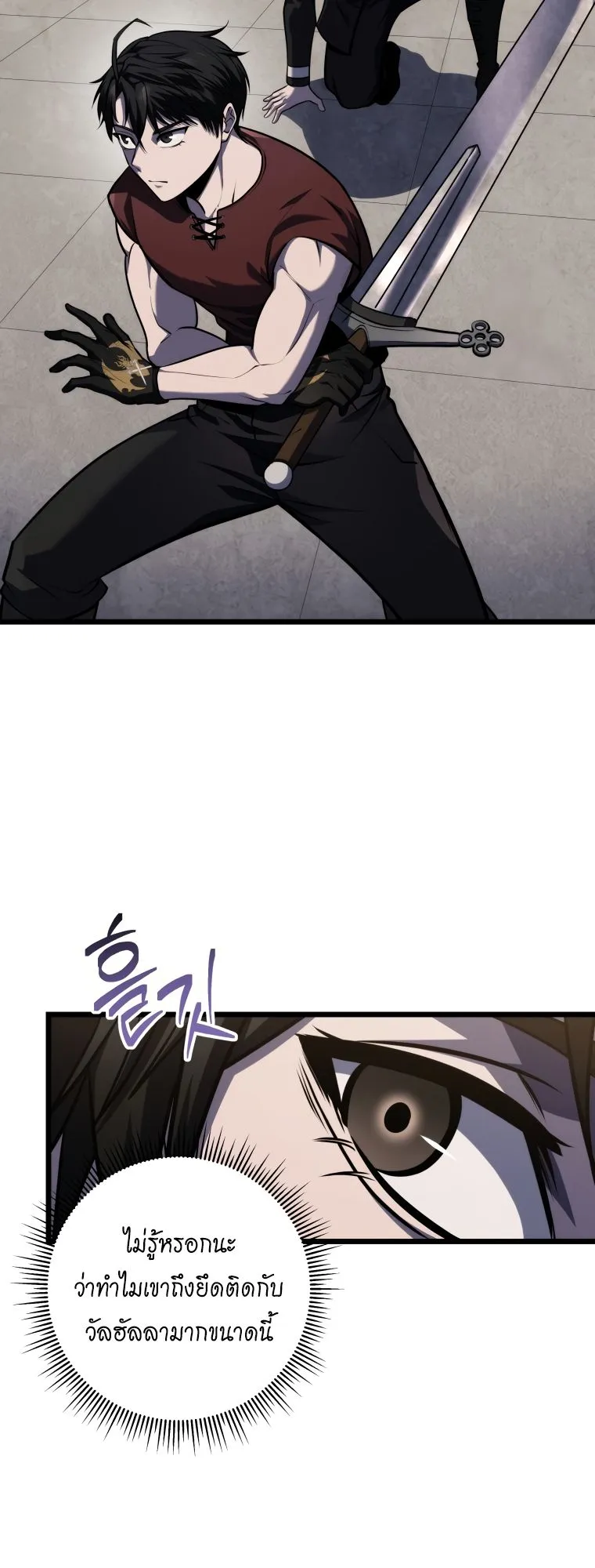 A Dragonslayer’s Peerless Regression ตอนที่ 22 หน้า 21