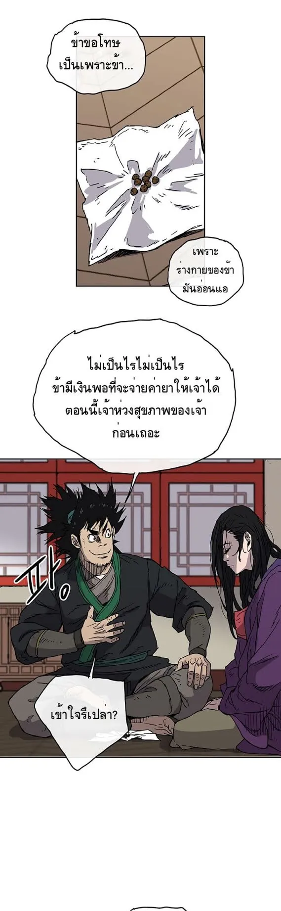 The Undefeatable Swordsman ตอนที่ 1 หน้า 37