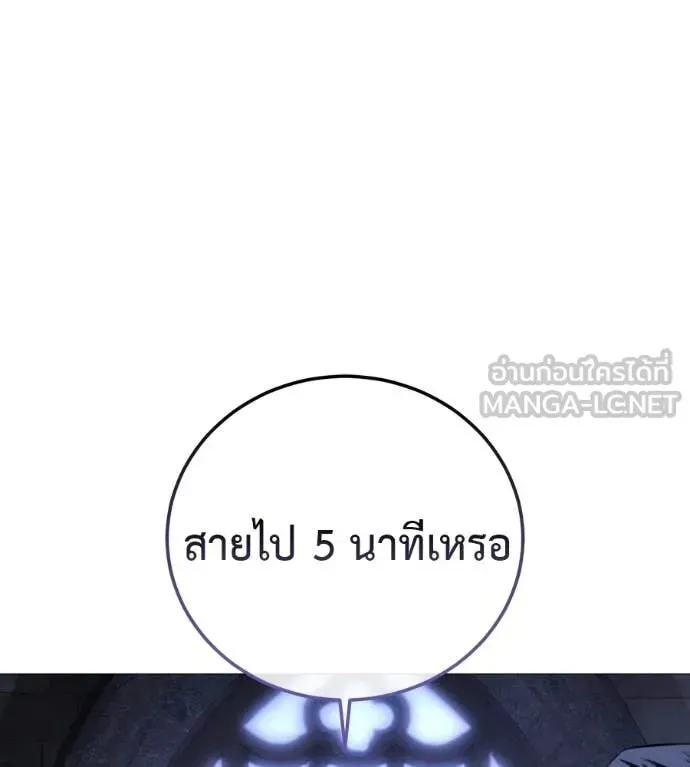 Red Shirt ตอนที่ 25 หน้า 20
