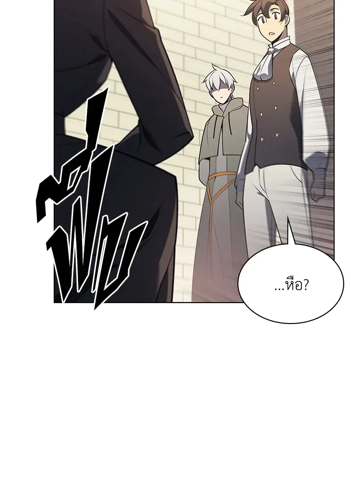 Overgeared ตอนที่ 141 หน้า 35
