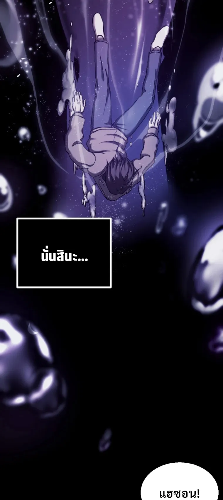 Poison-Eating Healer ตอนที่ 1 หน้า 118