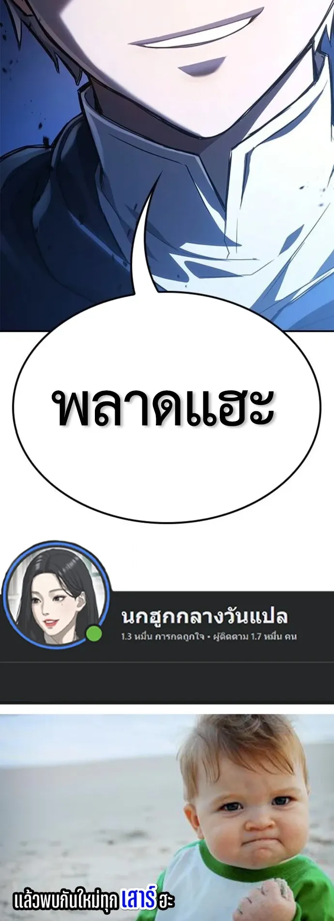 Noble Lady Reformation Guide ตอนที่ 3 หน้า 94