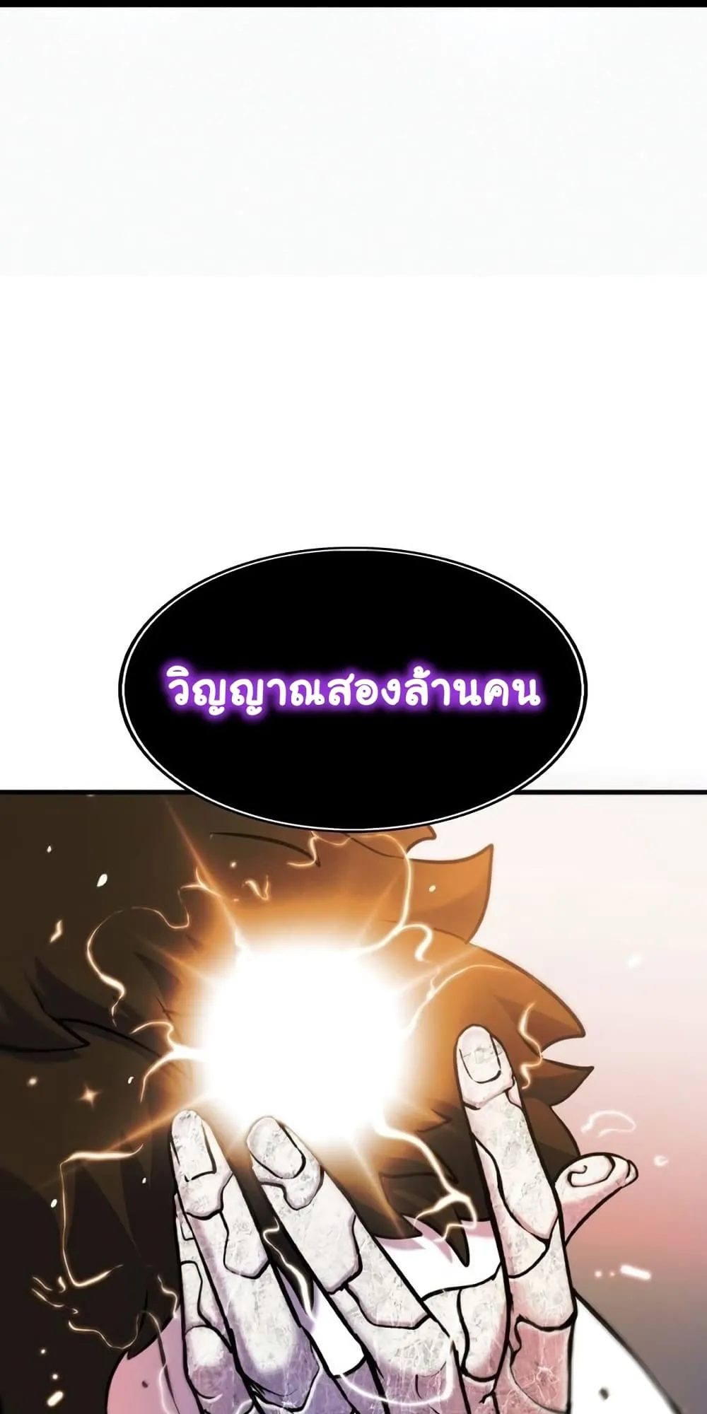 God Game ตอนที่ 2 หน้า 15
