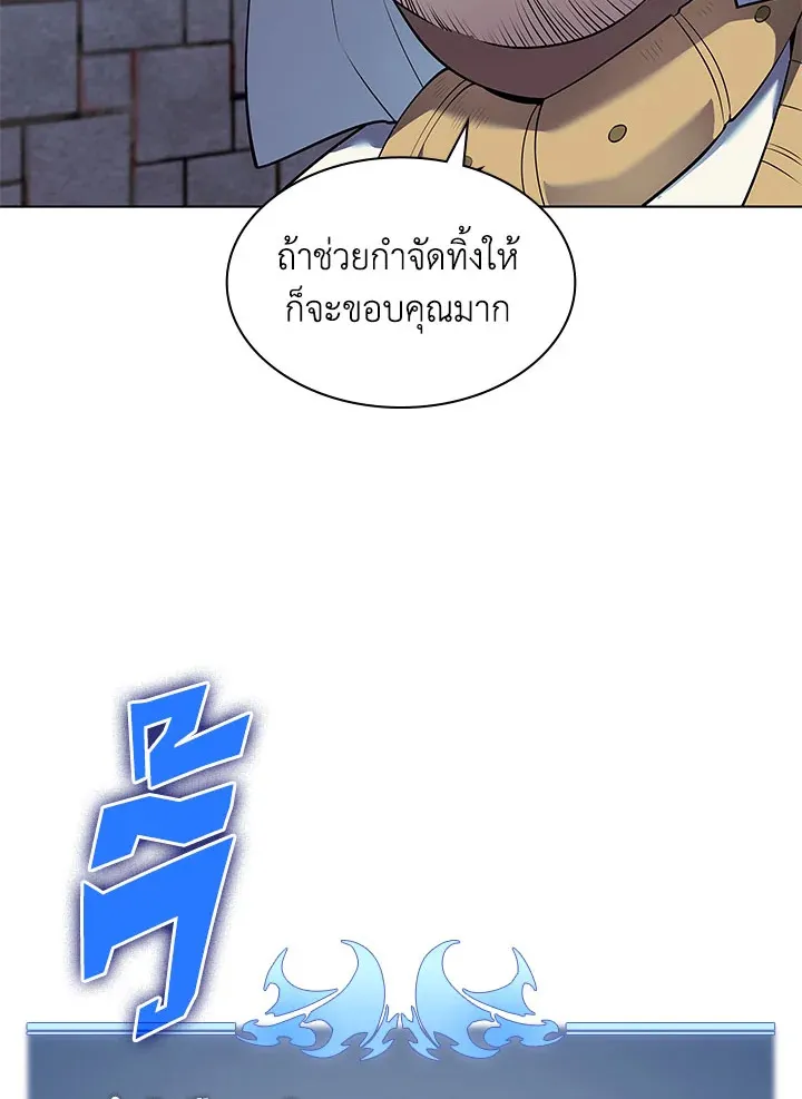 Overgeared ตอนที่ 128 หน้า 69