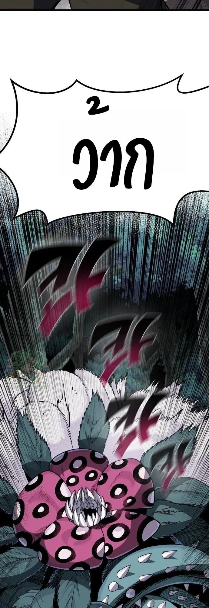 The Hero of the Heart Sword ตอนที่ 16 หน้า 8