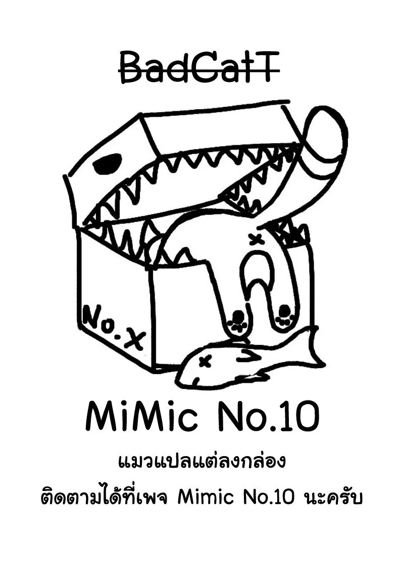 Kaiju no.8 ไคจูหมายเลข 8 ตอนที่ 24 หน้า 17