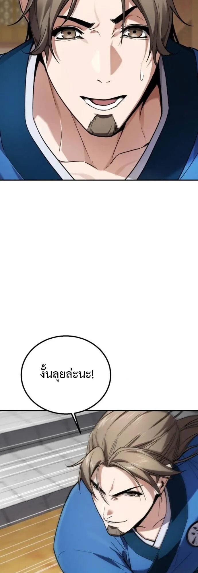 The Demon God ตอนที่ 6 หน้า 55