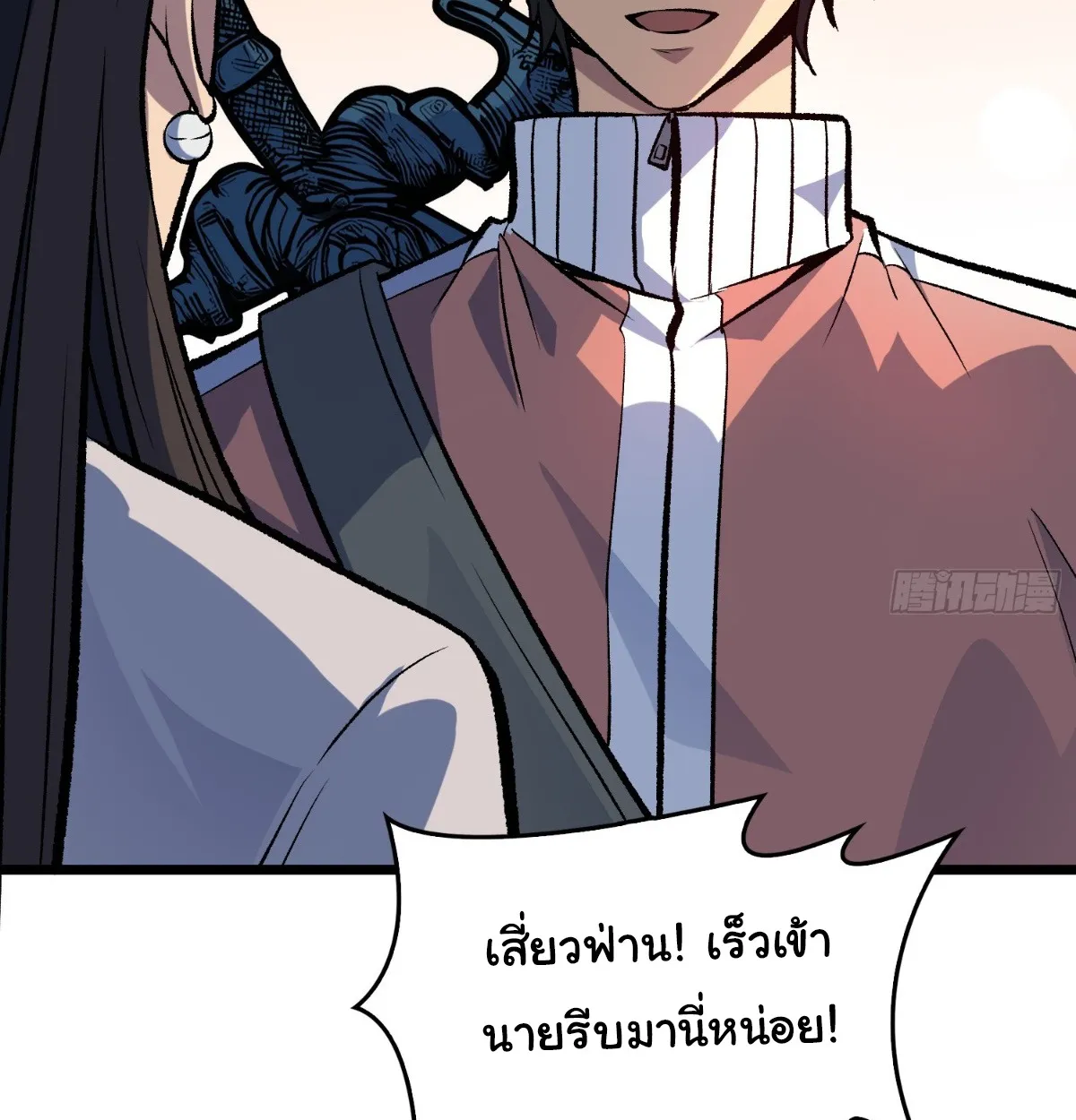 I Will Solo My Way Through This Apocalypse World ตอนที่ 12 หน้า 80