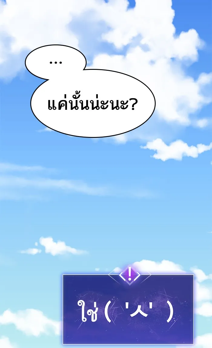 Limit Breaker ตอนที่ 8 หน้า 17