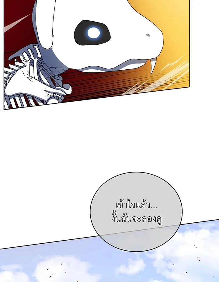 Necromancer Academy’s Genius Summoner Chapter 38 หน้า 50