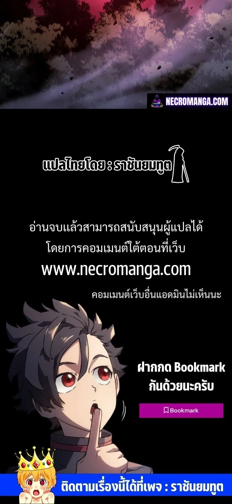 Revenge of the Iron-Blooded Sword Hound ตอนที่ 31 หน้า 119