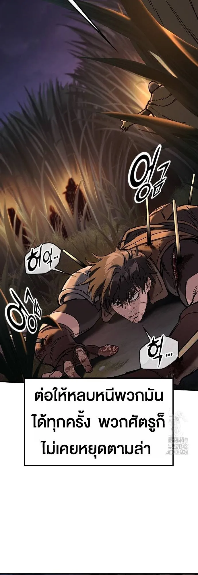 Eternally Regressing Knight ตอนที่ 11 หน้า 21