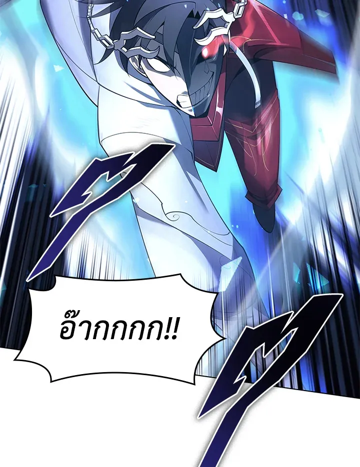 Overgeared ตอนที่ 147 หน้า 152