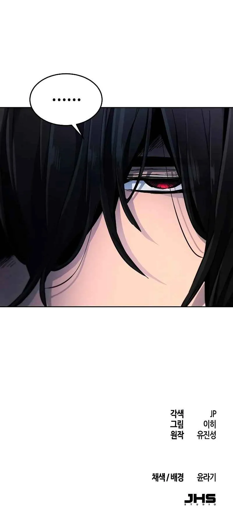 Return of the Mad Demon ตอนที่ 33 หน้า 70