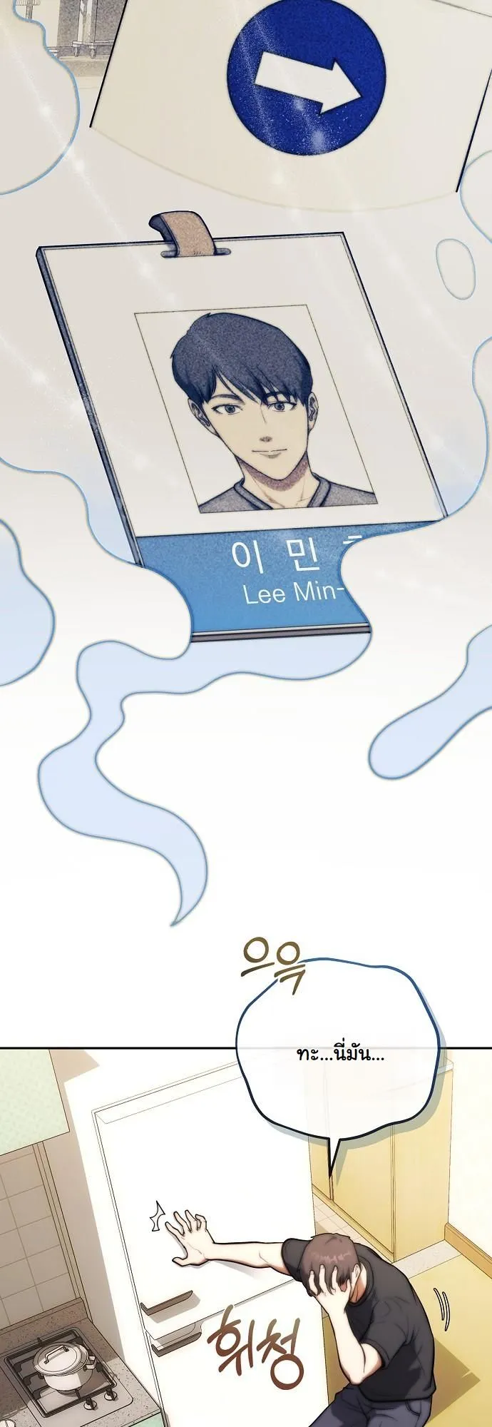 Hua Tuo Becomes a Surgeon ตอนที่ 1 หน้า 38
