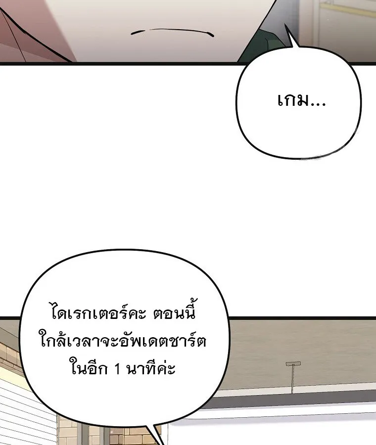 The Crazy Genius Composer Returns ตอนที่ 16 หน้า 117