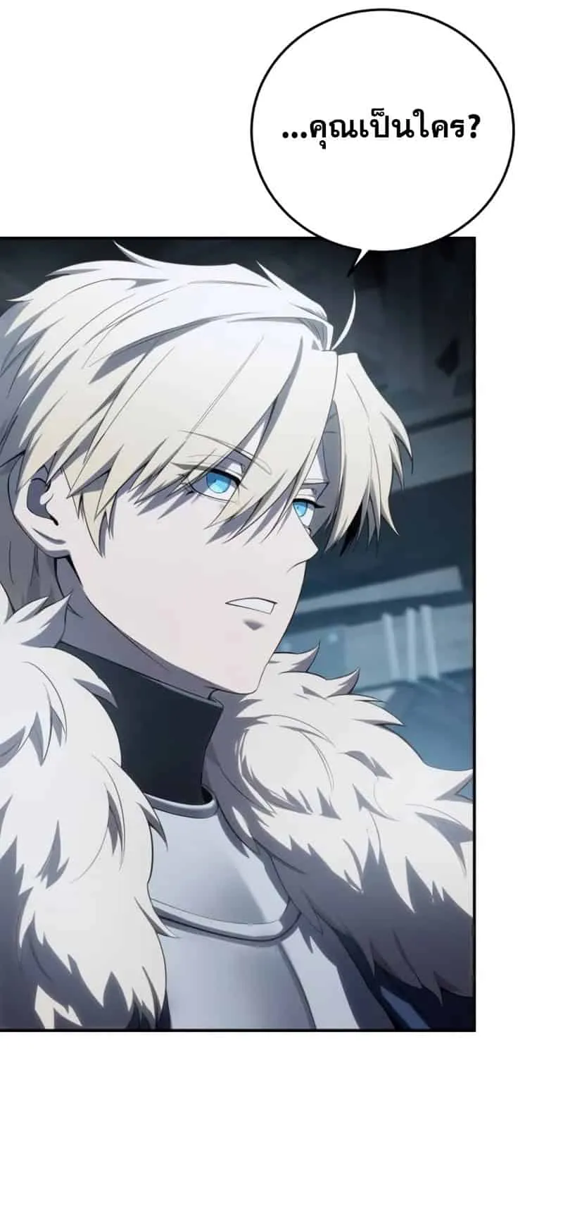 Star-Embracing Swordmaster ตอนที่ 90 หน้า 9