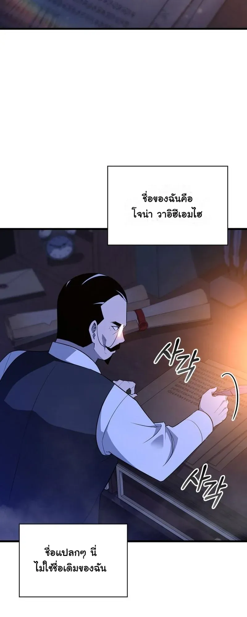 I Became the Academy Villain’s Daughter ตอนที่ 3 หน้า 43
