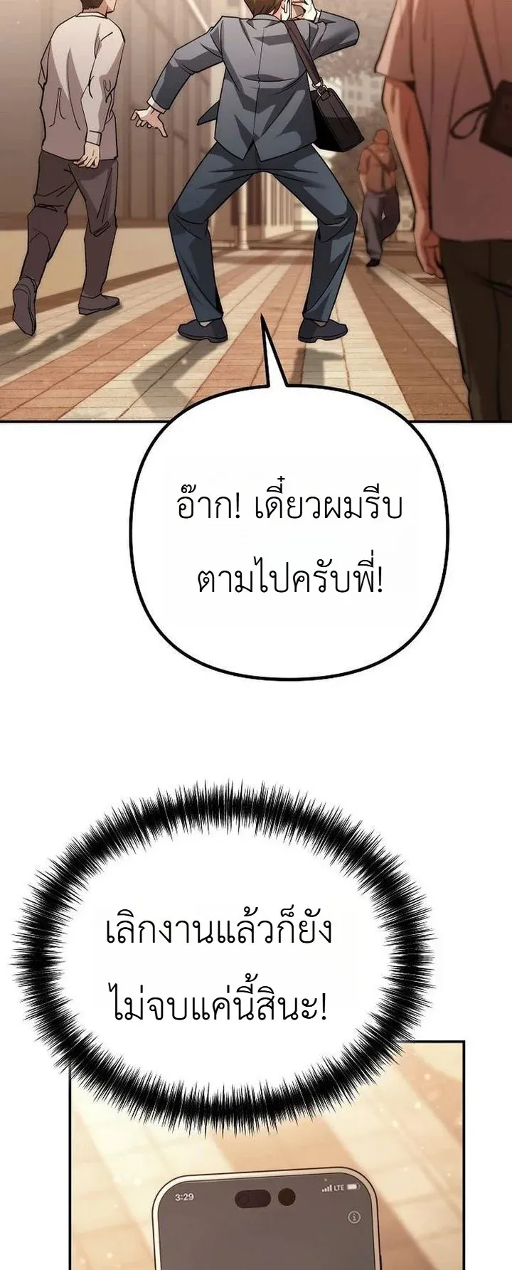 The Money Keeps Piling Up Even If I Spend It ตอนที่ 2 หน้า 71