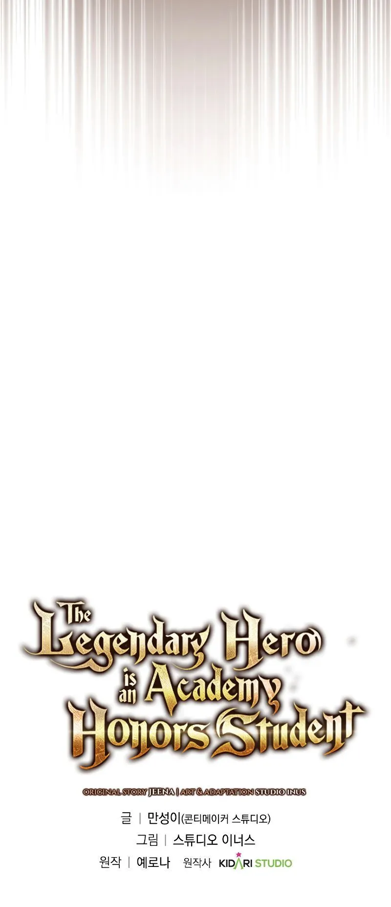 The Legendary Hero is an Academy Honors Student ตอนที่ 14 หน้า 98