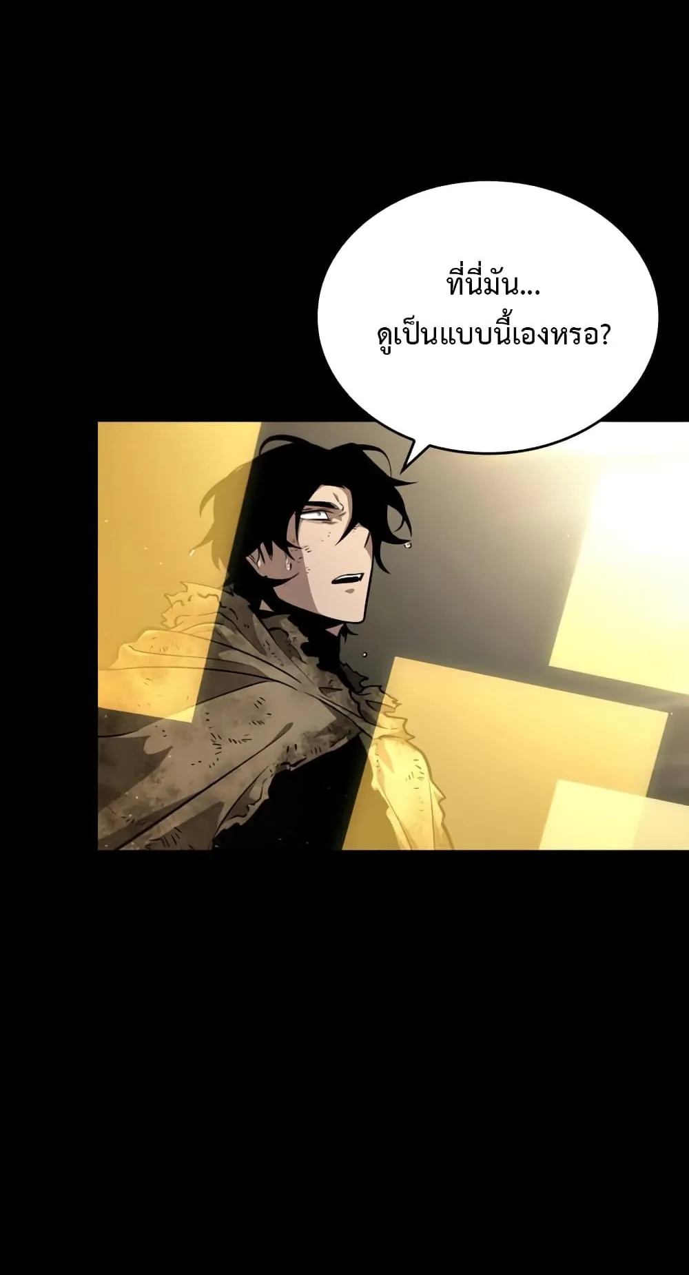 The World After the end ตอนที่ 5 หน้า 11