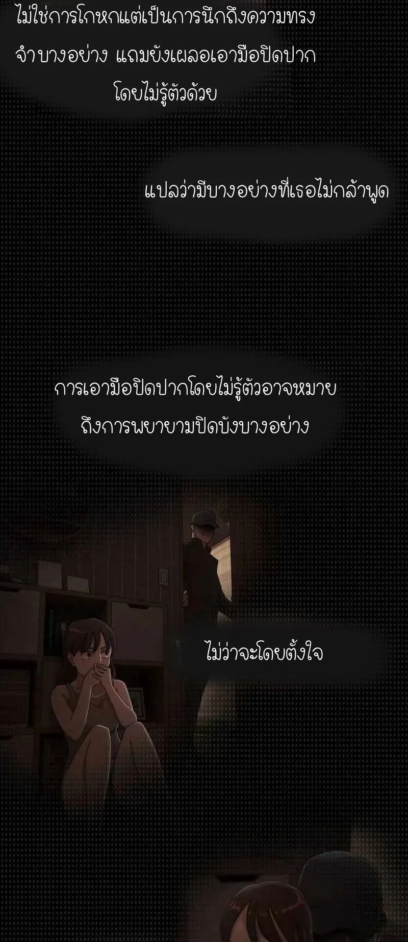 The Genius Who Sees Through the World ตอนที่ 5 หน้า 72