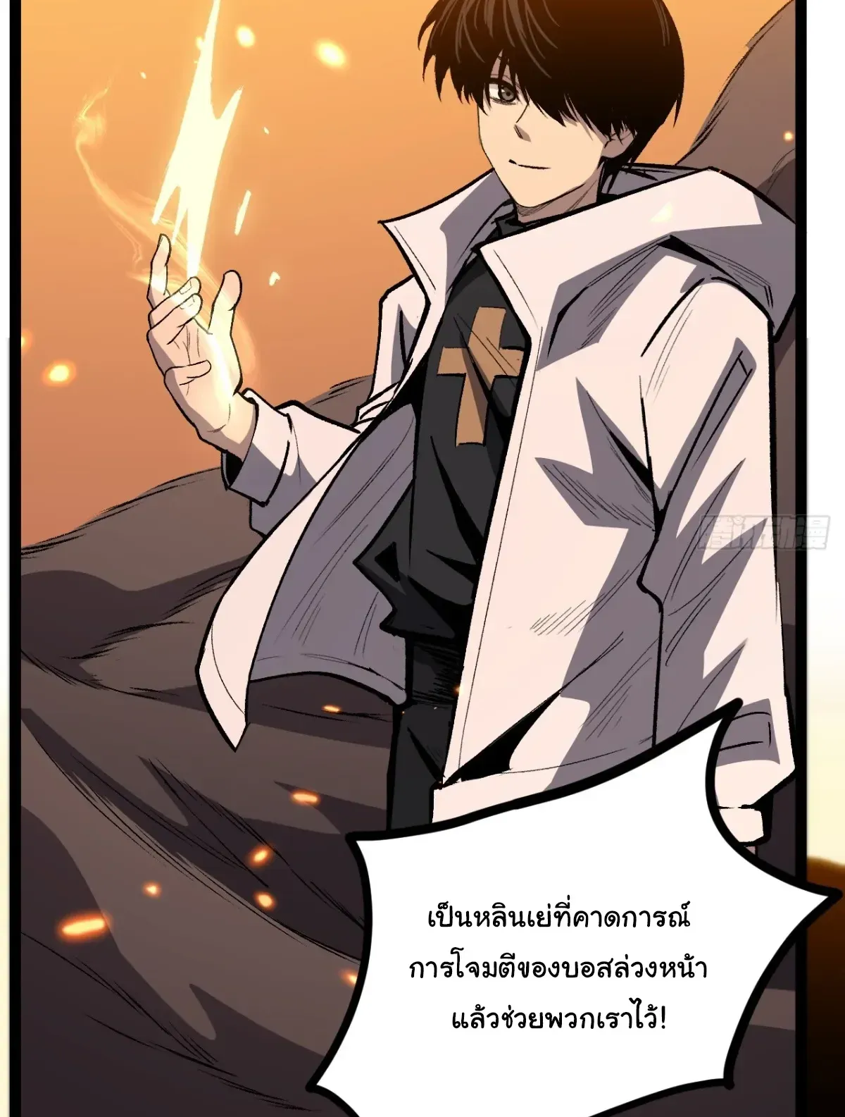 My Healing Skill Can Copy Anything, so I Conquered the Abyss ตอนที่ 9 หน้า 24