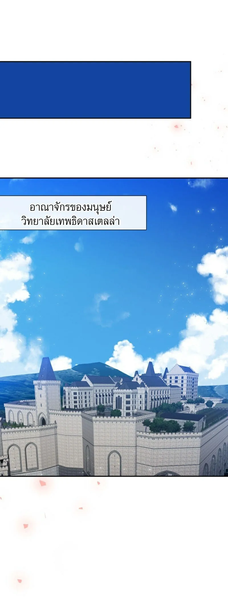 Retired Demon King ตอนที่ 6 หน้า 19