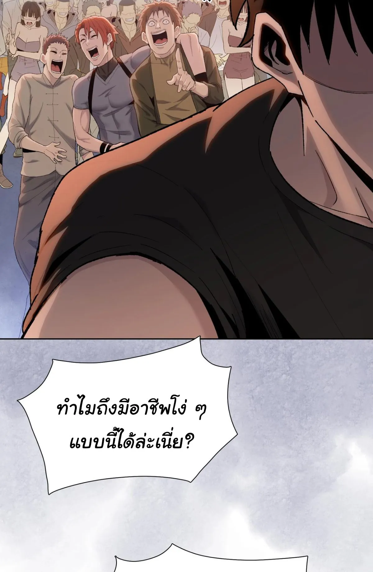 Pig Slayer ตอนที่ 1 หน้า 115