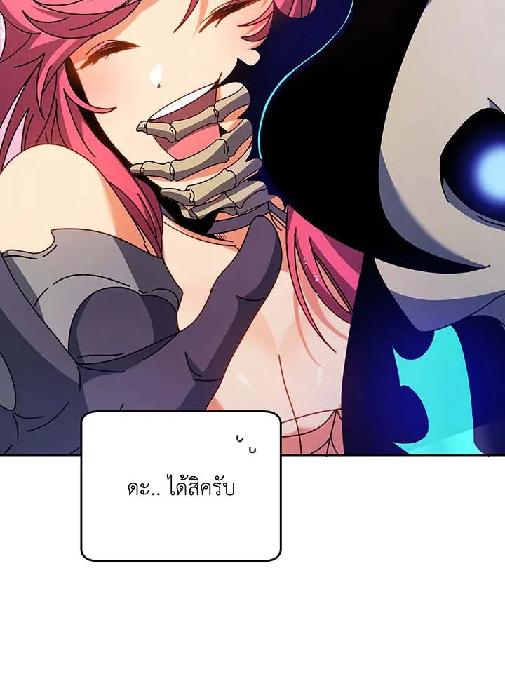 Necromancer Academy’s Genius Summoner Chapter 71 หน้า 23