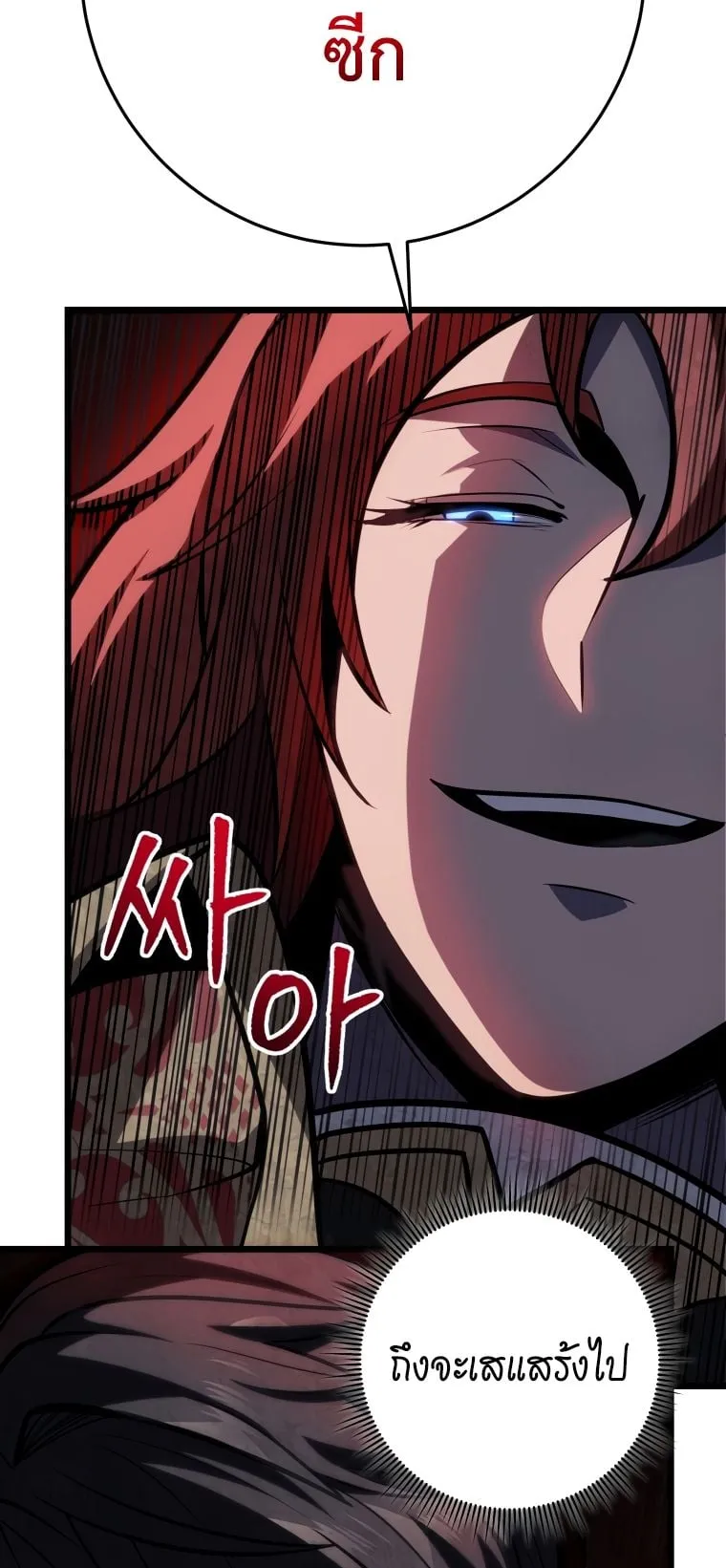 A Dragonslayer’s Peerless Regression ตอนที่ 7 หน้า 30