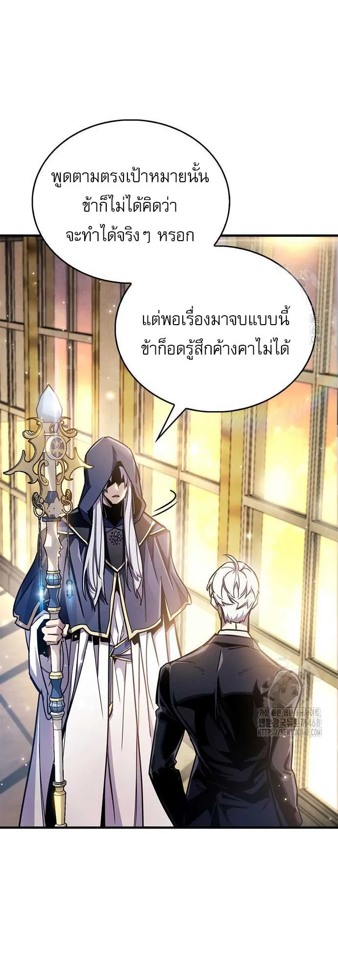 The Player Hides His Past ตอนที่ 66 หน้า 77