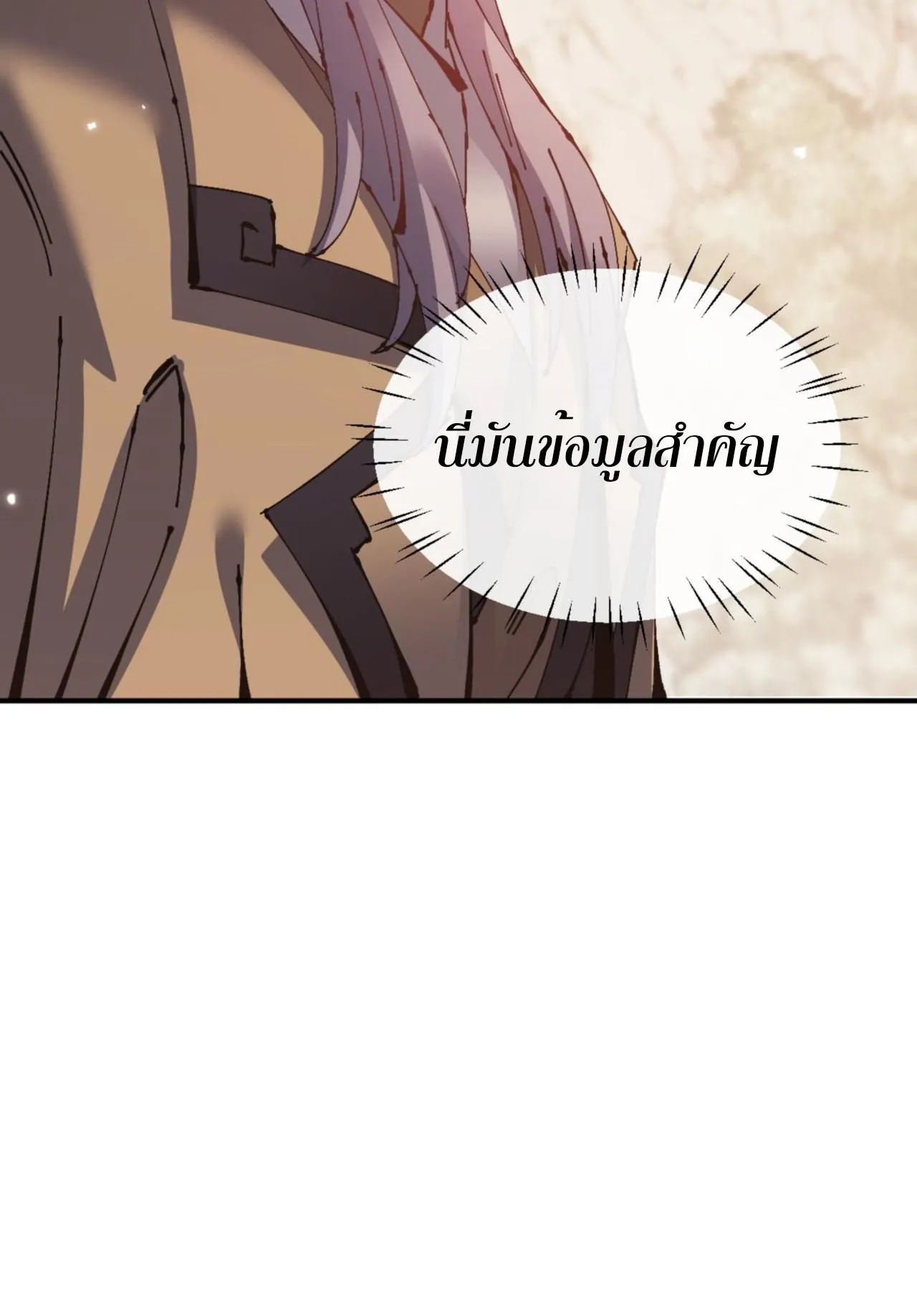 Devious Son of Heaven ตอนที่ 128 หน้า 52