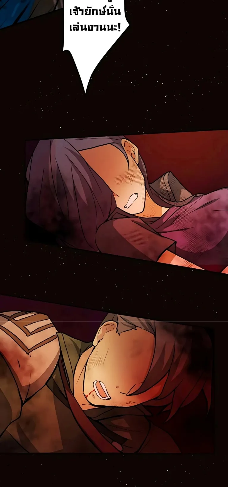 Hidden Class Gravity User ตอนที่ 6 หน้า 81
