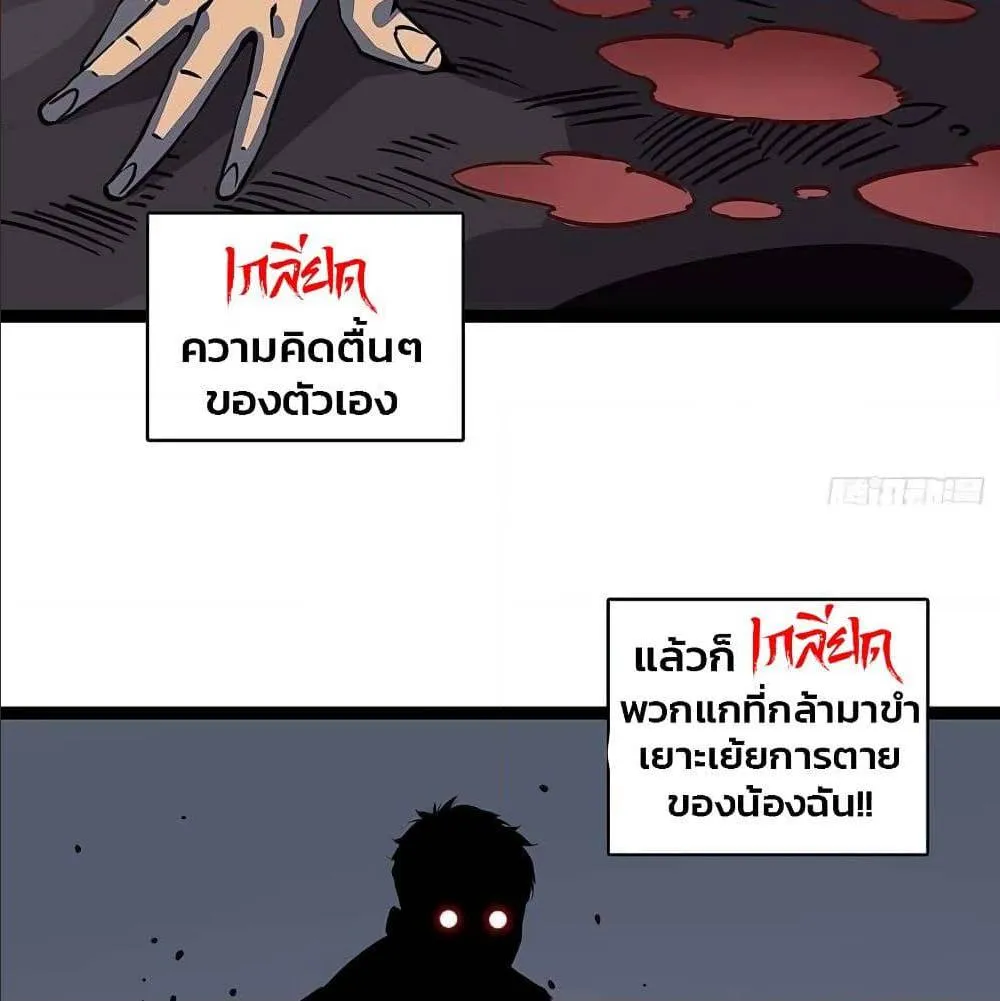 It All Starts With Playing Game Seriously ตอนที่ 1 หน้า 26