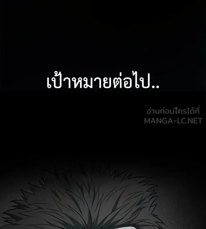 Red Shirt ตอนที่ 32 หน้า 96