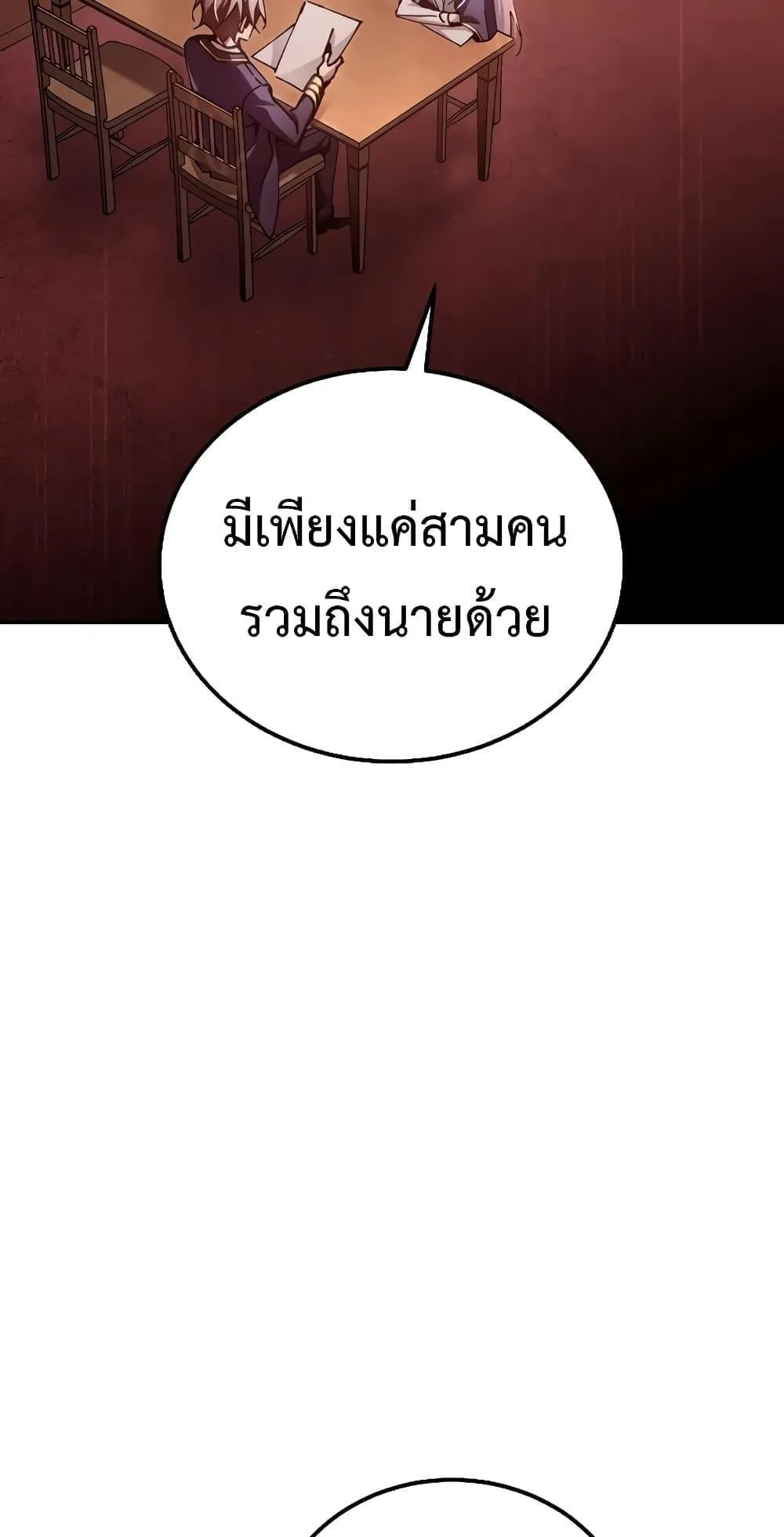 Magic Academy’s Genius Blinker ตอนที่ 14 หน้า 45