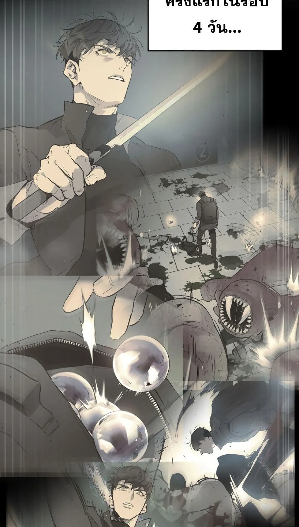 Leveling With the Gods ตอนที่ 9 หน้า 36