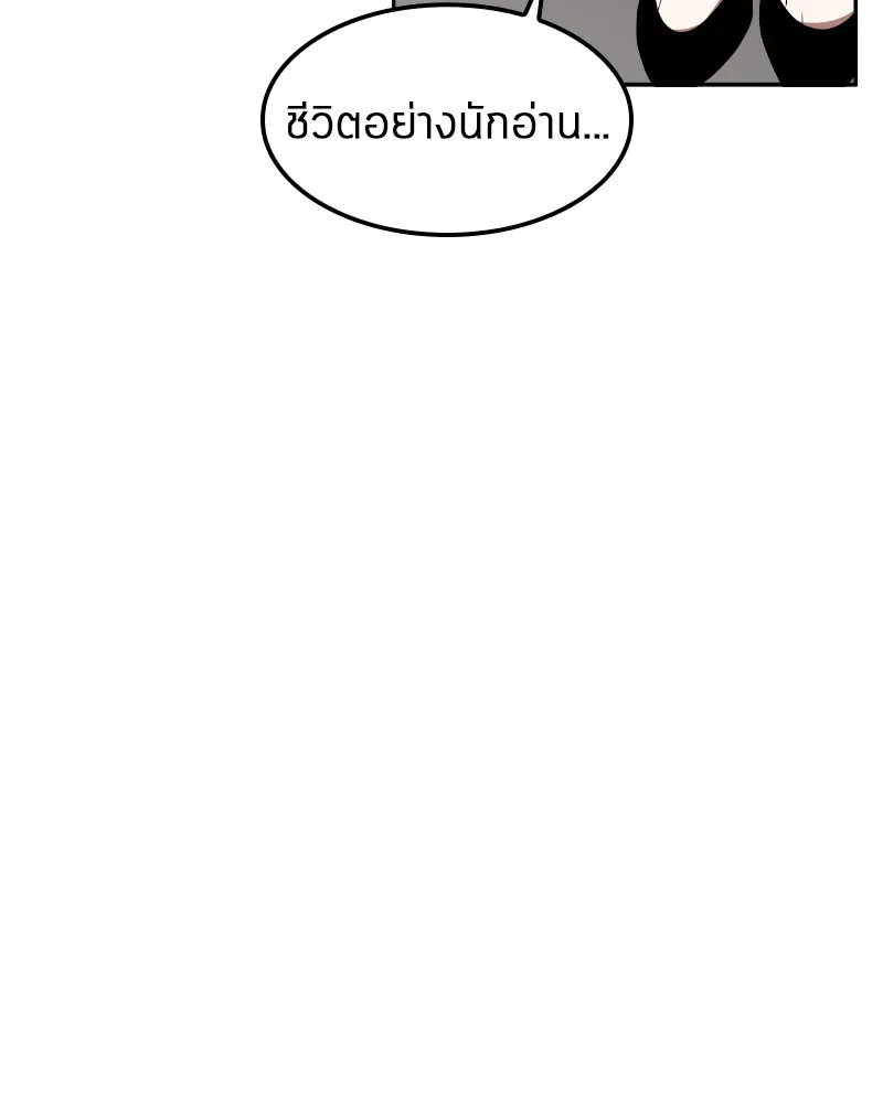 Omniscient Reader ตอนที่ 1 หน้า 107