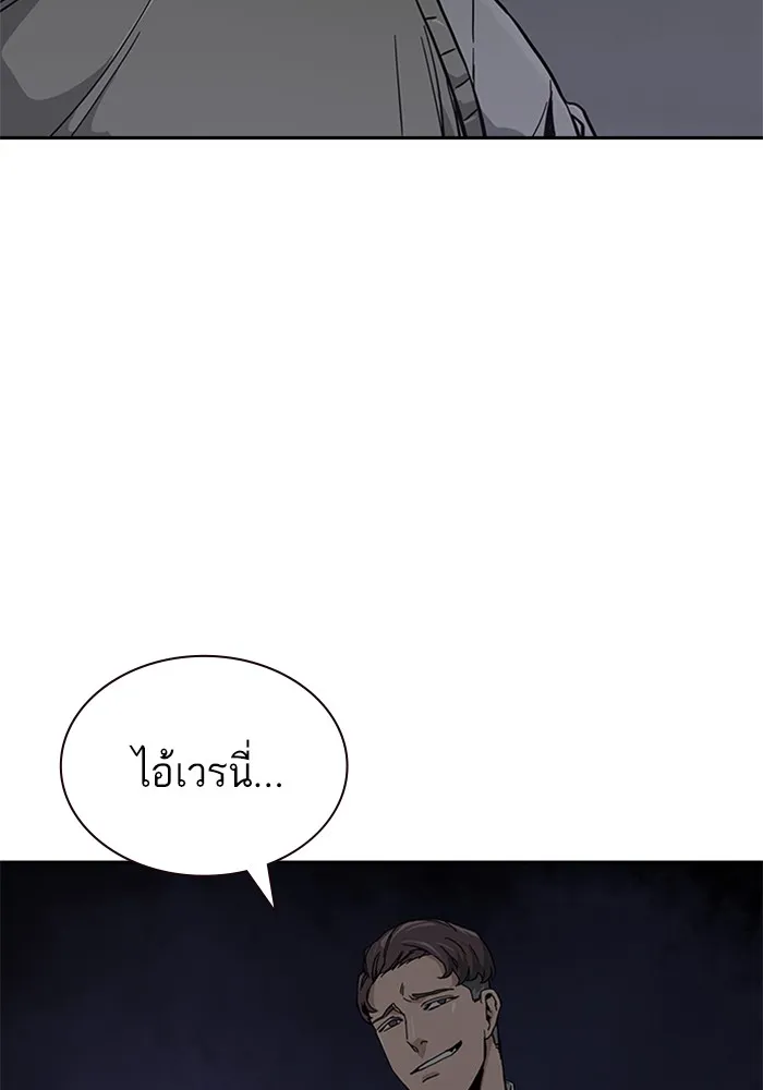 To Not Die ตอนที่ 1 หน้า 248