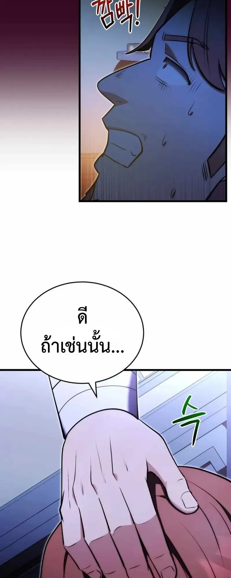 The Eldest Son of the Marquis House is a Martial Artist ตอนที่ 5 หน้า 27