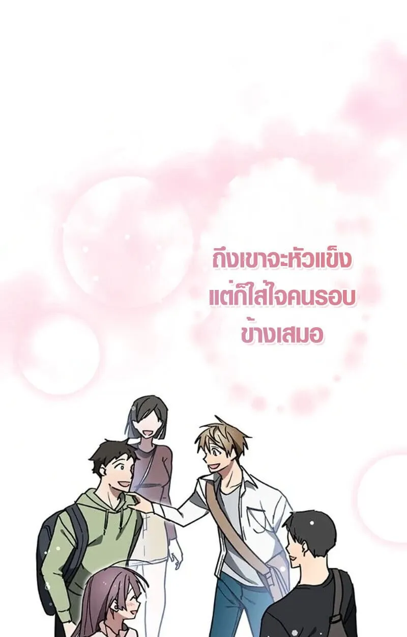 Aristocrat’s Revenge ตอนที่ 29 หน้า 65