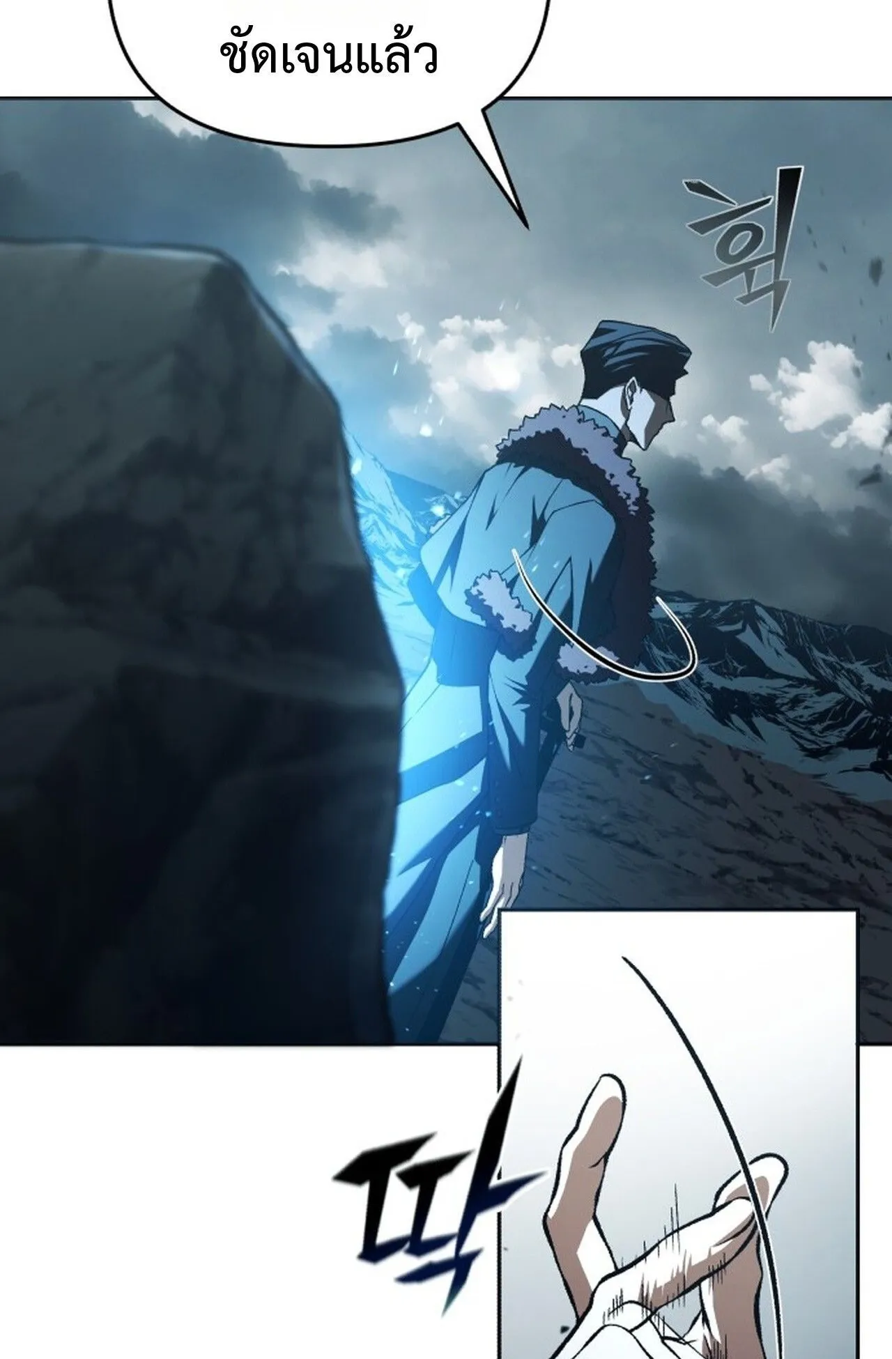 Return of the Back Alley Wizard ตอนที่ 1 หน้า 219