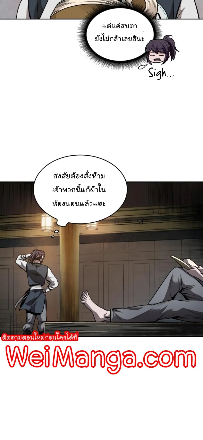 Nano Machine Chapter 61 หน้า 32