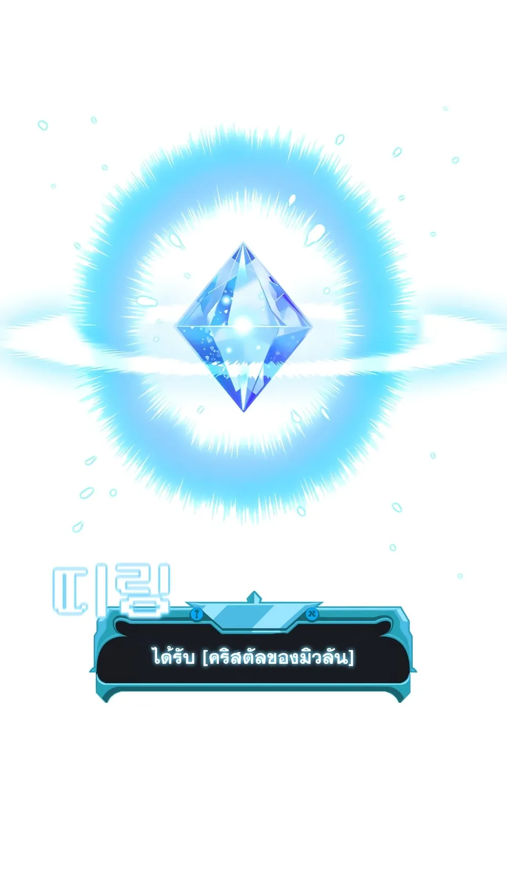 Taming Master ตอนที่ 1 หน้า 40