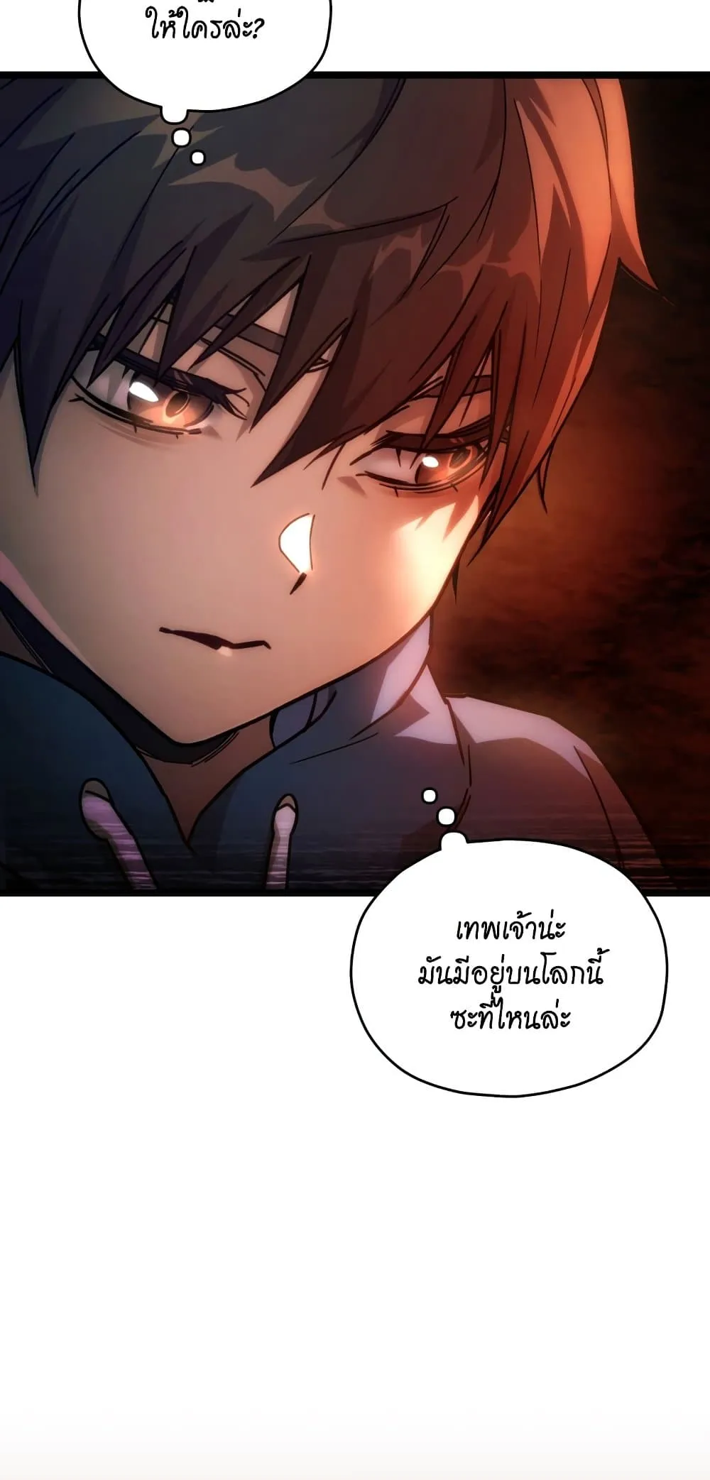 Relife Player ตอนที่ 3 หน้า 49